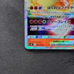 NM Charizard VSTAR 002/030 Special Deck Japanese Pokemon 590 - Image 4