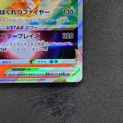 NM Charizard VSTAR 002/030 Special Deck Japanese Pokemon 590 - Image 5