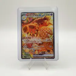 Pokemon Dachsbun ex 129/102 Stellar Miracle SAR Full Art Holo Japanese 250 HP - Image 1