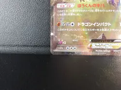 Tyrantrum EX 【P】{133/XY-P} [XY] XY Promos Pokemon Japanese - Lightly Played - Image 4