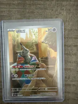 Pokemon TCG | Mimikyu 1307/07 | CBB3C Gem Pack Vol.3 | Full Art Holo Chinese NM - Image 1