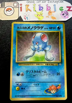 Japanese Misty’s Tentacool No.072 NM 1st Edition No Rarity Vending Pokemon Promo - Image 1