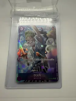 Uso-Hachi C ST18-001 PRB-02 [Parallel] THE BEST vol.2 One Piece Japanese - Image 1