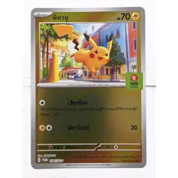 Pokemon Card Promo Scarlet & Violet x Oishi Stamp Limited Thailand Complete Set - Image 4