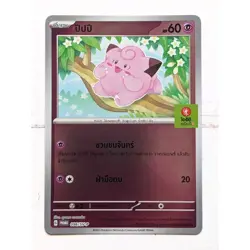 Pokemon Card Promo Scarlet & Violet x Oishi Stamp Limited Thailand Complete Set - Image 5