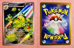 Reuniclus | 075/071 | Wild Force | 2024 Pokemon Japanese Card TCG Art Rare | NM - Image 3