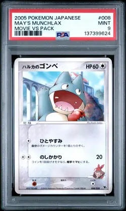 Pokemon Card May's Munchlax 008/020 Movie VS Pack PSA 9 MINT - Image 1