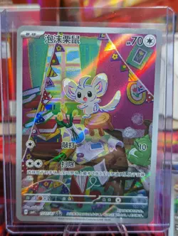 Pokemon Chinese TCG CBB4C-1507 Minccino card NM Gem PAck 4 AR - Image 1