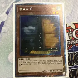 Yugioh Korean Yugioh Card "Maxx C" RC03-KR004 Extra Secret Rare - Image 1