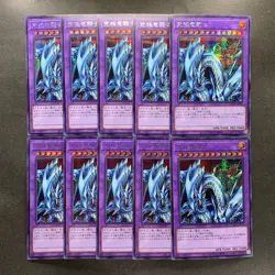NM 10 card Dragon Master Knight QCLP-JP019 Ultra Rare YuGiOh 1000 - Image 1