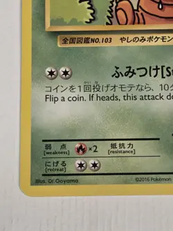 Exeggutor 109/108 Pokemon XY - Evolutions Normal Secret Rare NM - Image 2