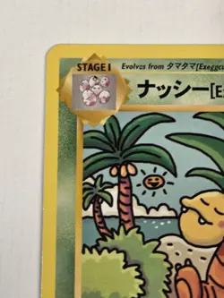 Exeggutor 109/108 Pokemon XY - Evolutions Normal Secret Rare NM - Image 3