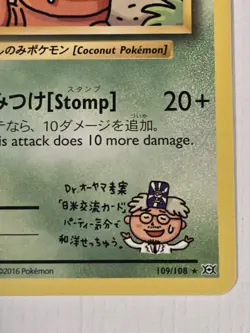 Exeggutor 109/108 Pokemon XY - Evolutions Normal Secret Rare NM - Image 5
