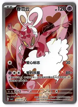 IN STOCK Pokemon TCG S-Chinese Gem Pack Vol.4 Enamorus CBB4C-27 07/07 Holo NM - Image 3