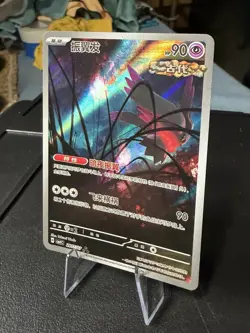 Pokemon TCG S-Chinese Gem Pack Vol.4 Flutter Mane CBB4C-28 07/07 NM - Image 2