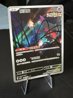 Pokemon TCG S-Chinese Gem Pack Vol.4 Flutter Mane CBB4C-28 07/07 NM - Image 3