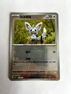 Pokemon TCG S-Chinese Gem Pack Vol.4 Minccino CBB4C-15 04/07 - Image 1