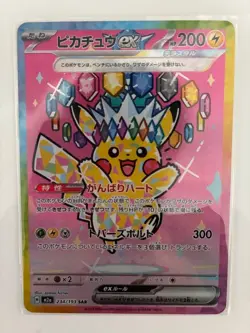 Pokemon Cards Pikachu ex M2a H 234/193 SAR Japanese JPN - Image 1