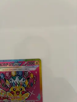 Pokemon Cards Pikachu ex M2a H 234/193 SAR Japanese JPN - Image 4