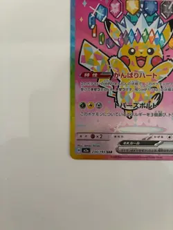 Pokemon Cards Pikachu ex M2a H 234/193 SAR Japanese JPN - Image 5