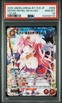 psa10 Sephi Mikaela Debiruke To Love Ru Union Arena Card - Image 1