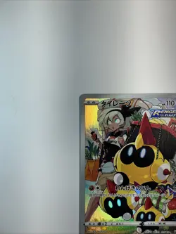 Falinks 204/184 S8b: Vmax Climax Holo (Japanese) Pokemon TCG Full Art Rare Card - Image 2