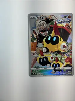 Falinks 204/184 S8b: Vmax Climax Holo (Japanese) Pokemon TCG Full Art Rare Card - Image 3