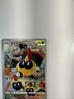 Falinks 204/184 S8b: Vmax Climax Holo (Japanese) Pokemon TCG Full Art Rare Card - Image 5
