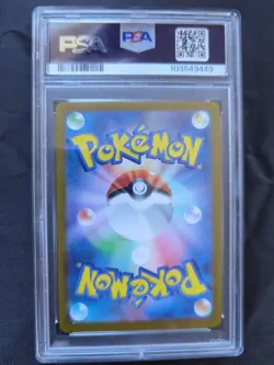 Jolteon ex SAR 209/187 Terastal Fest ex pokemon card Japanese PSA 10 - Image 2