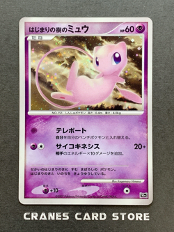 [NM] Pokemon Card Tree of Beginning's Mew 10th Promo Holo Rare Japanese - Image 1
