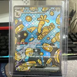 Gholdengo ex 220/187 SAR - SV8a Terastal Festival - Pokemon Card Korean - Image 1