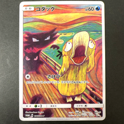 [NM] Psyduck Munch Scream 286/SM-P Promo Full Art Japanese Pokemon Card 2018 - Image 1