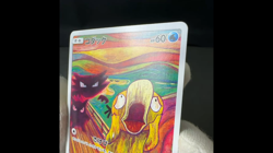 [NM] Psyduck Munch Scream 286/SM-P Promo Full Art Japanese Pokemon Card 2018 - Image 2