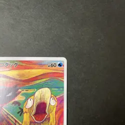 [NM] Psyduck Munch Scream 286/SM-P Promo Full Art Japanese Pokemon Card 2018 - Image 4