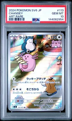 2024 POKEMON JAPANESE SV6 TRANSFORMATION MASK #113 CHANSEY ART RARE PSA 10 - Image 1