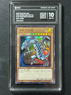 YU-GI-OH! PCG10 BLUE-EYES WHITE DRAGON DR01-JPB01 UR 2021 JAPANESE - Image 1