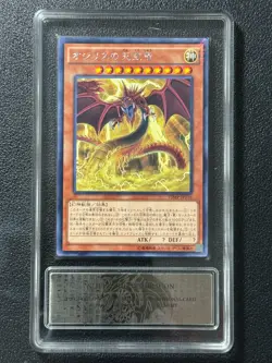 YU-GI-OH! PCG10 SLIFER THE SKY DRAGON VJMP-JP116 NPR 2016 JAPANESE - Image 1