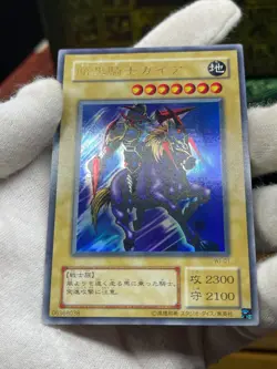 YUGIOH WJ-01 GAIA THE FIERCE KNIGHT Japanese Ultra Rare - Image 3