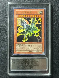YU-GI-OH! PCG10 WINGED DRAGON OF RA VJMP-JP046 UR 2014 JAPANESE - Image 1