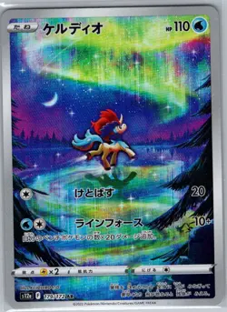 Keldeo 179/172 Japanese S12a: VSTAR Universe - Pokemon Card - NM - Image 1