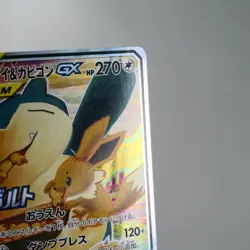 NM-) Eevee and Snorlax GX 297/SM-P 2018 Promo Pokemon card Japanese z273-253 - Image 5