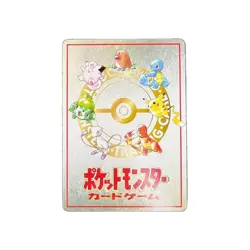 [VG] Ooyama's Pikachu Pokemon Card Japanese No.025 Vending Series Japanese - Image 2