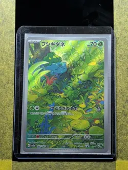 060 - Original Owner Bulbasaur Art Rare 166/165 151 SV2a Japanese Pokemon TCG - Image 3