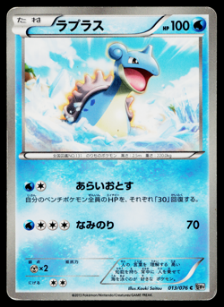 Lapras 013/076 Common Megalo Cannon Pokemon Japanese Moderately Played - Image 1