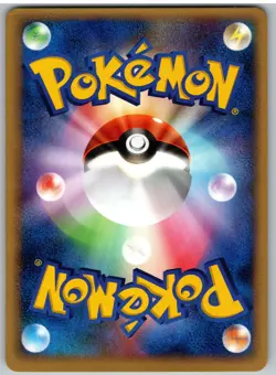 Aura's Lucario 093/PCG-P Promo PokePark Pokemon Japanese NM - Image 2