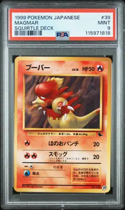 1999 Pokemon Magmar Japanese VHS Squirtle Deck Promo No. 39 - PSA 9 Mint - Image 1