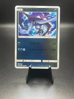 Tapu Fini [Reverse Holo] 040/173 Pokemon Japanese Tag All Stars sm12a - Image 1