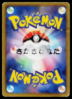 Mienshao 039/059 Common Freeze Bolt Pokemon Japanese Heavily Played - Image 2