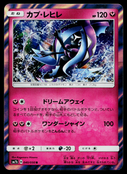 TAPU FINI 040/050 FAIRY RISE JAPANESE POKEMON TCG - Image 1