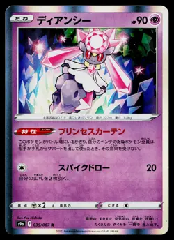 Diancie 035/067 Rare Battle Region Pokemon Japanese Lightly Played - Image 1